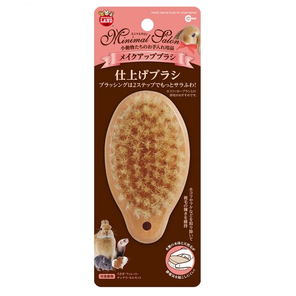 Marukan Minimal Salon Handy Natural Brush For Small Animals