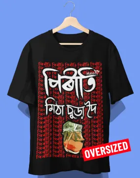 Piriti Mitha Sura Doi | Assamese graphic printed t shirt | Oversized | Black | Men